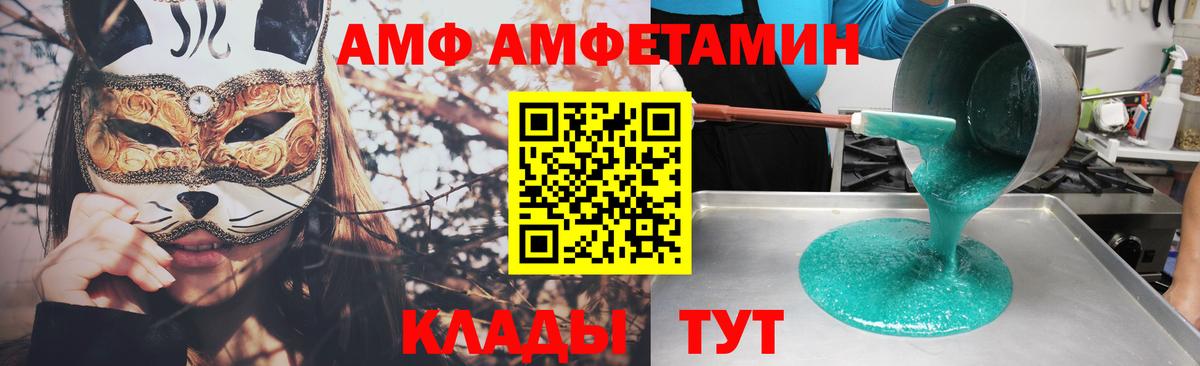 Amphetamine 98% Сосновоборск