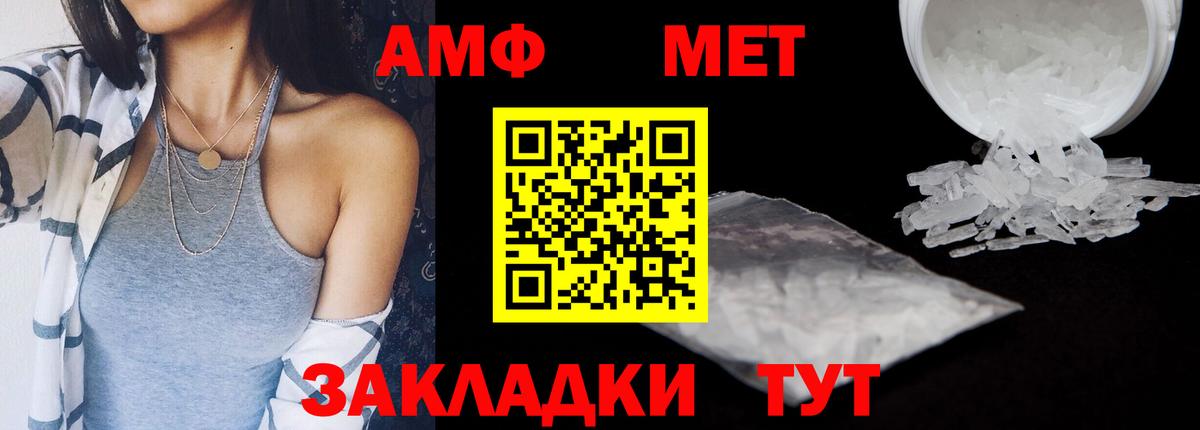 Сосновоборск  мега маркетплейс  Вход с VPN  Amphetamine Розовый 