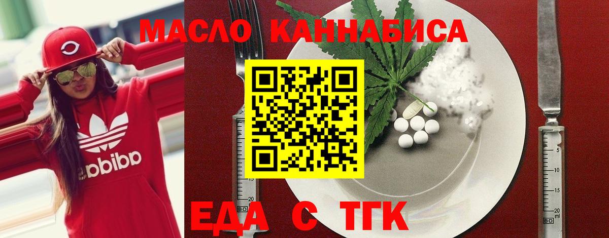Сосновоборск  Печенье с ТГК конопля  Вход с VPN 