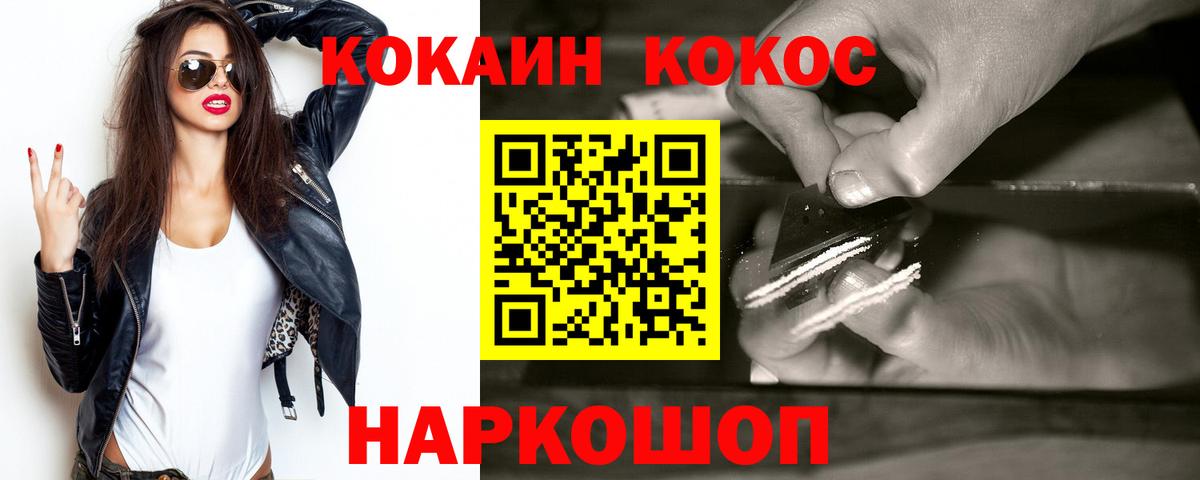 Сосновоборск  КОКАИН  Кокаин Fish Scale  Вход с VPN  КОКАИН VHQ 