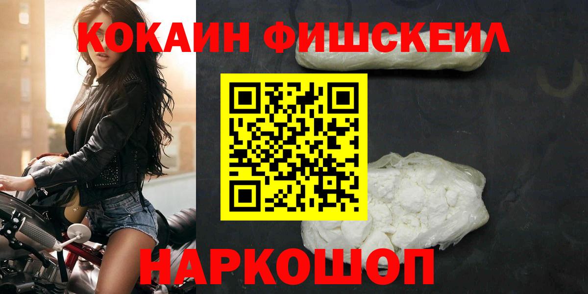 COCAIN 99% Сосновоборск