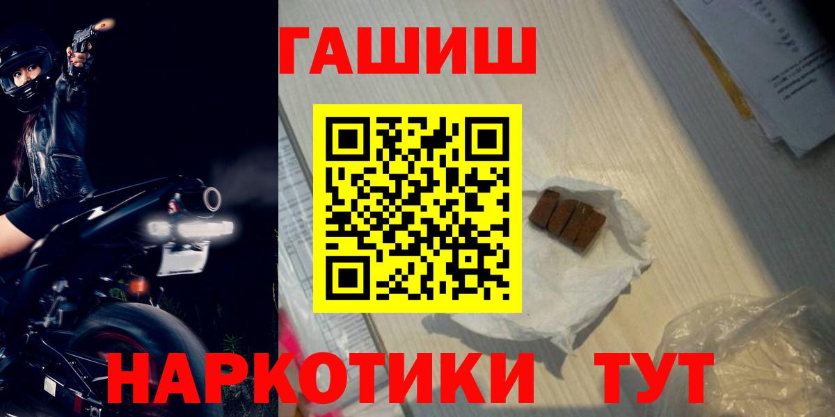 Гашиш убойный Сосновоборск