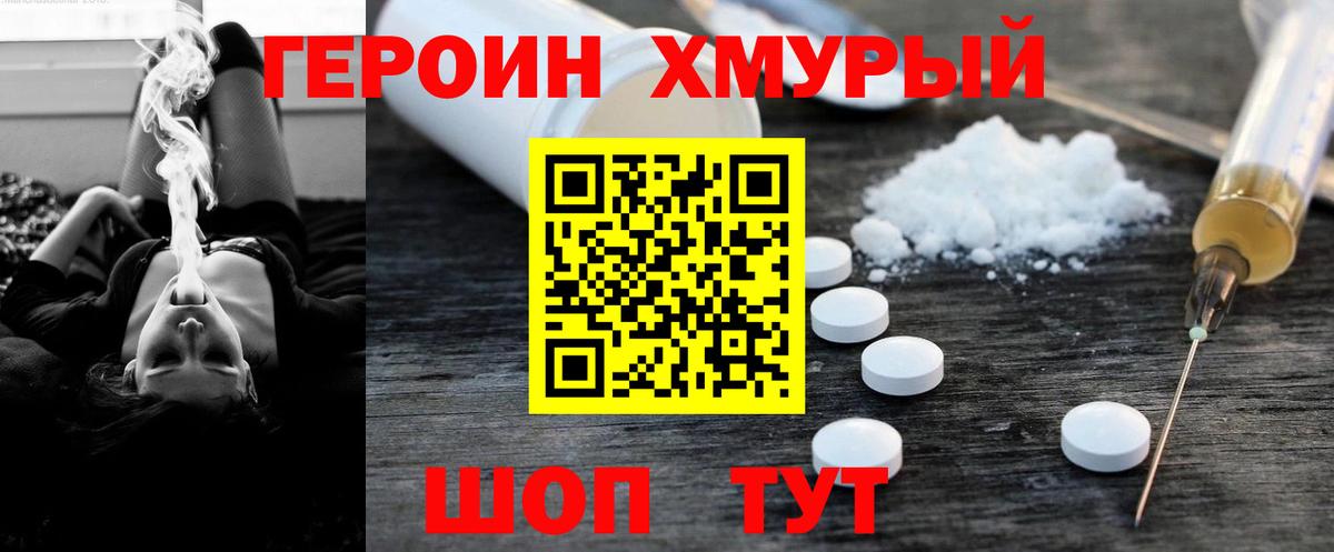 ГЕРОИН  ГЕРОИН Афган  Вход с VPN  Сосновоборск 