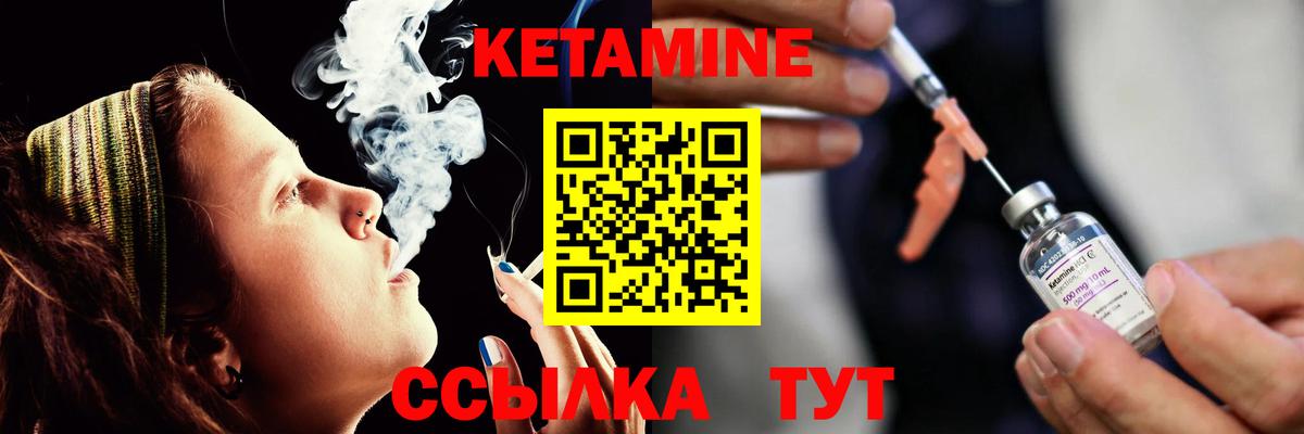 Кетамин VHQ  Вход с VPN  КЕТАМИН VHQ  Сосновоборск 