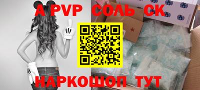 соль ск Бузулук