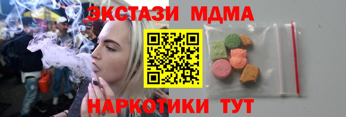 MDMA  Вход с VPN  Сосновоборск  MDMA молли 