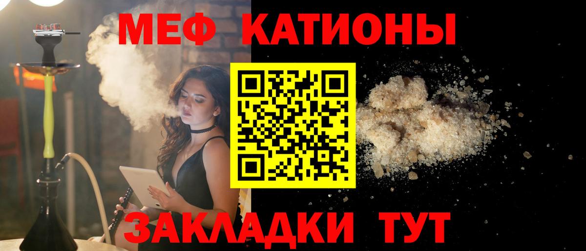 Меф  Сосновоборск
