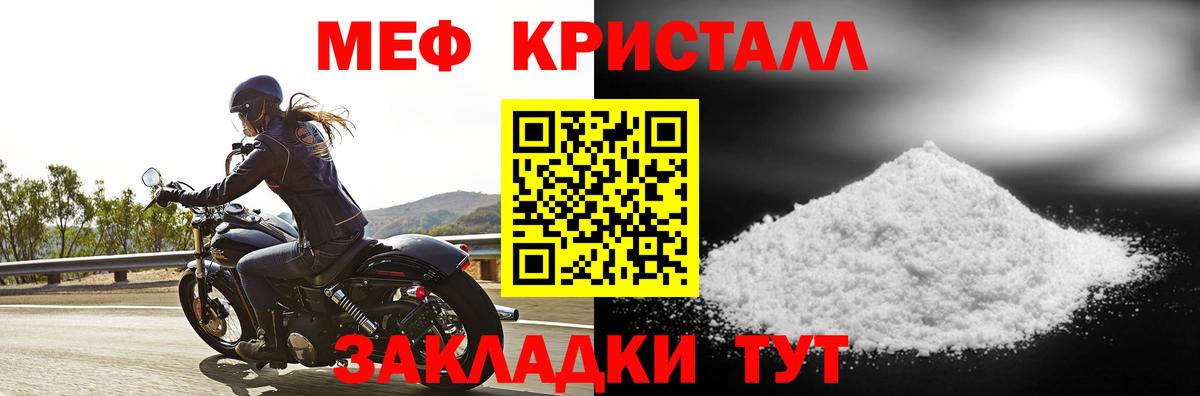 Сосновоборск  Меф  Вход с VPN  Меф VHQ 