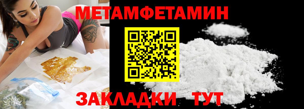 Первитин Methamphetamine Сосновоборск