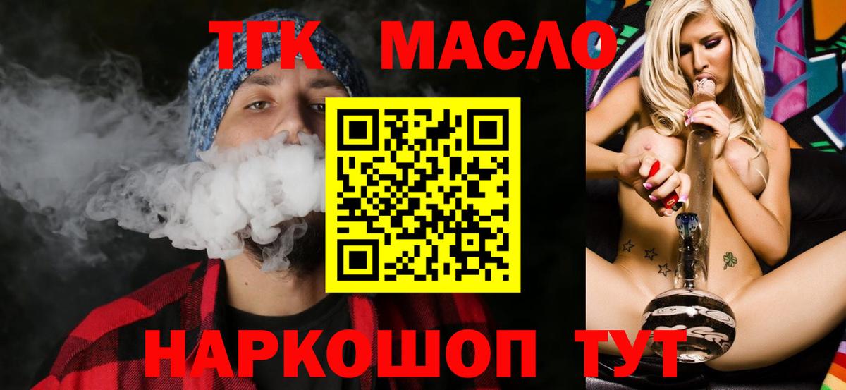 Сосновоборск  Дистиллят ТГК THC oil  Вход с VPN 