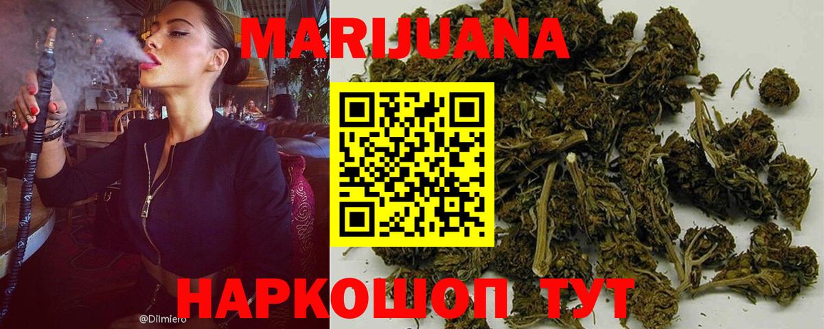 Канабис план Сосновоборск
